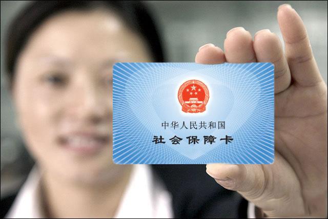 關(guān)于新增社會保障卡業(yè)務辦理渠道有關(guān)事宜的通知